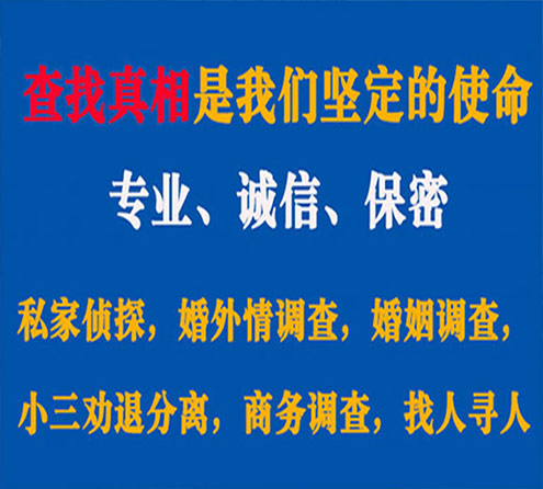 关于麻山诚信调查事务所